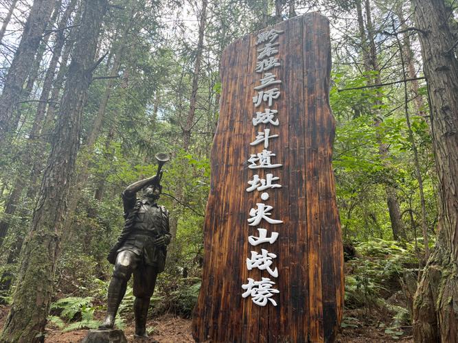 湖北南漳荆山革命老区红军步道遗址