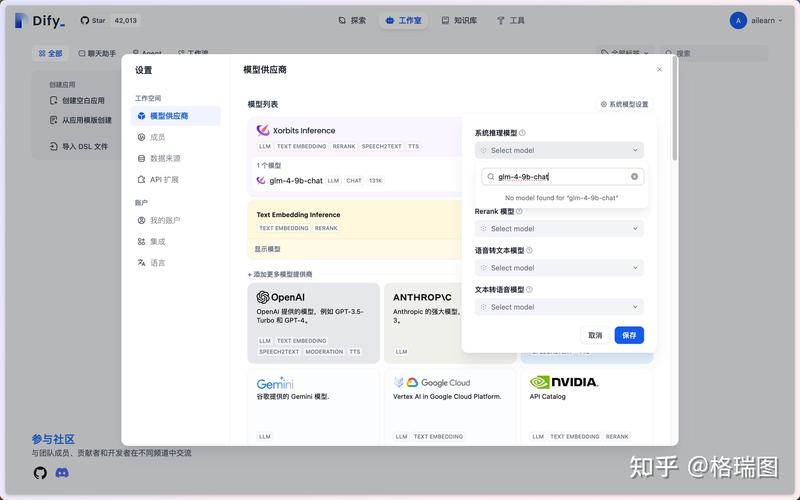 大语言模型引用功能操作界面截图