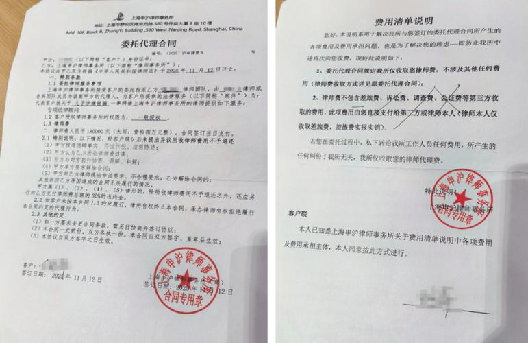 离婚律所委托代理合同盖章场景