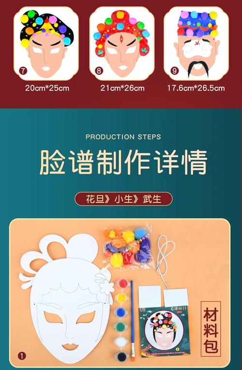 亲子手工自制空白儿童戏剧角色卡片