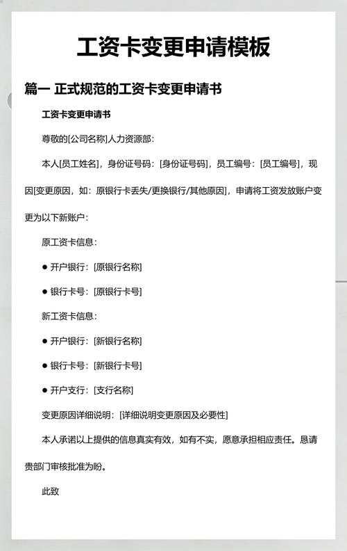 银行个贷中心抵押变更申请材料摆放实拍