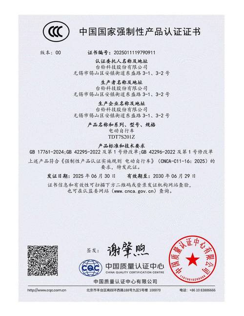 CCC认证证书正副本和3C标志样本