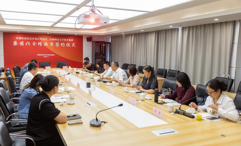 城市教育集团化办学签约现场
