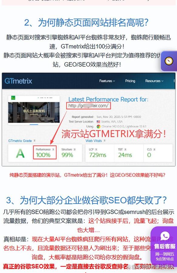 SEO错误Title关键词堆砌案例截图