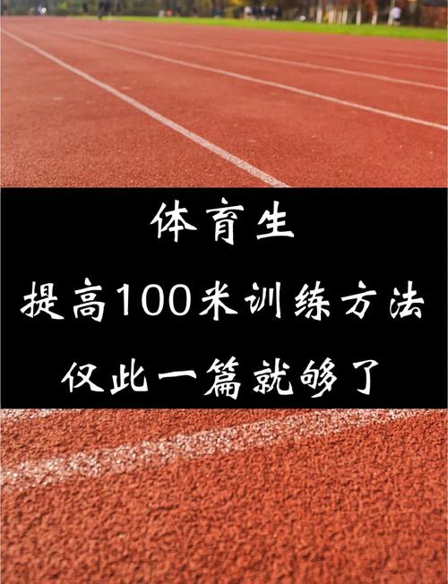 新课改背景下，怎么练速度差才最高效？