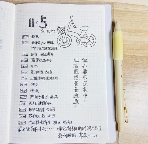 手写运动计划笔记本实拍