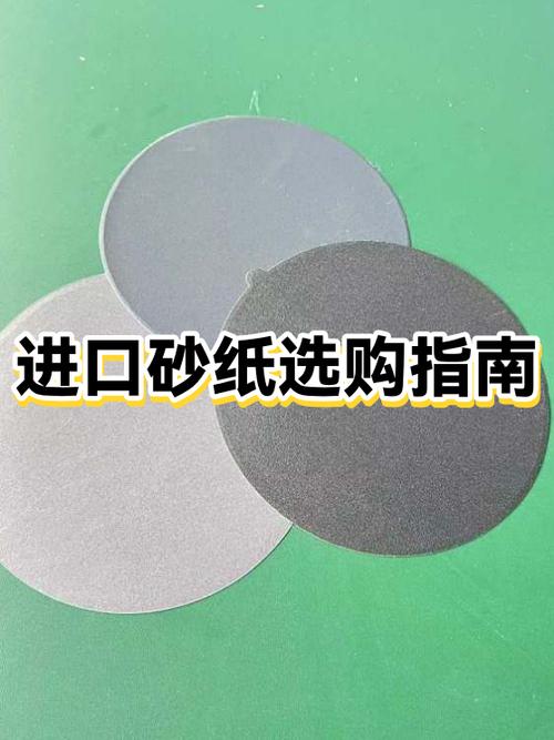 砂纸选购与使用的常见误区