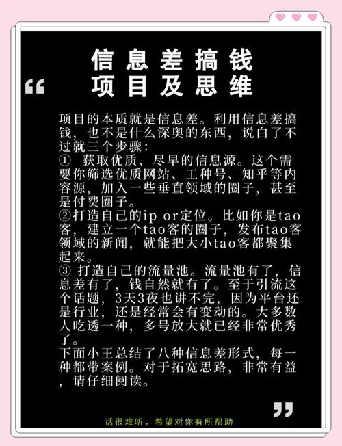 信息利用最容易踩的三个坑，躲开就能赢一半