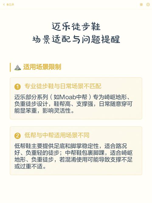 场景适配与维护常见问题