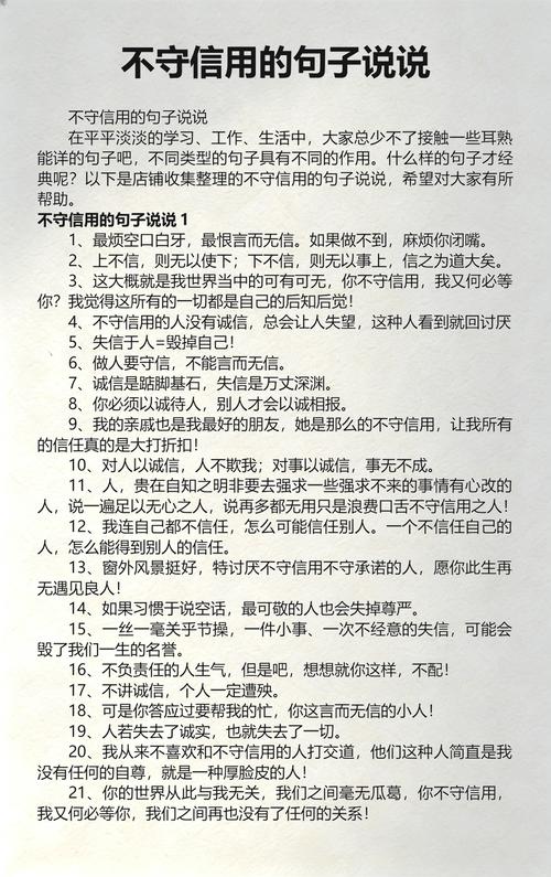 遇到不诚信的人,你能做的三件事