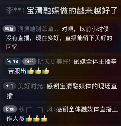 主播直播回复观众评论互动场景