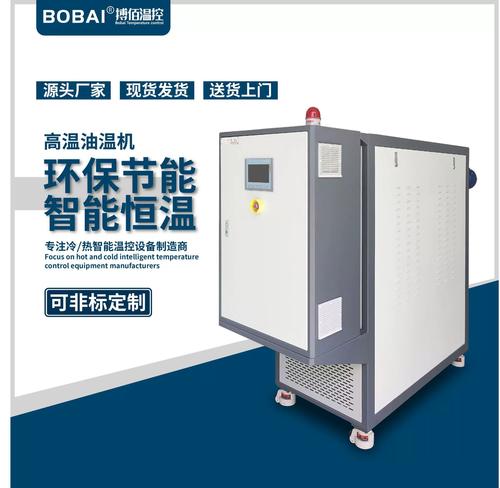 车间漏油故障油式模温机拆机图