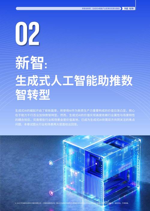 接下来，生成式AI会改变什么？不是你想的那样