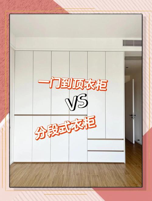 到底怎么选?一张表看清三类衣柜方案的真实差距