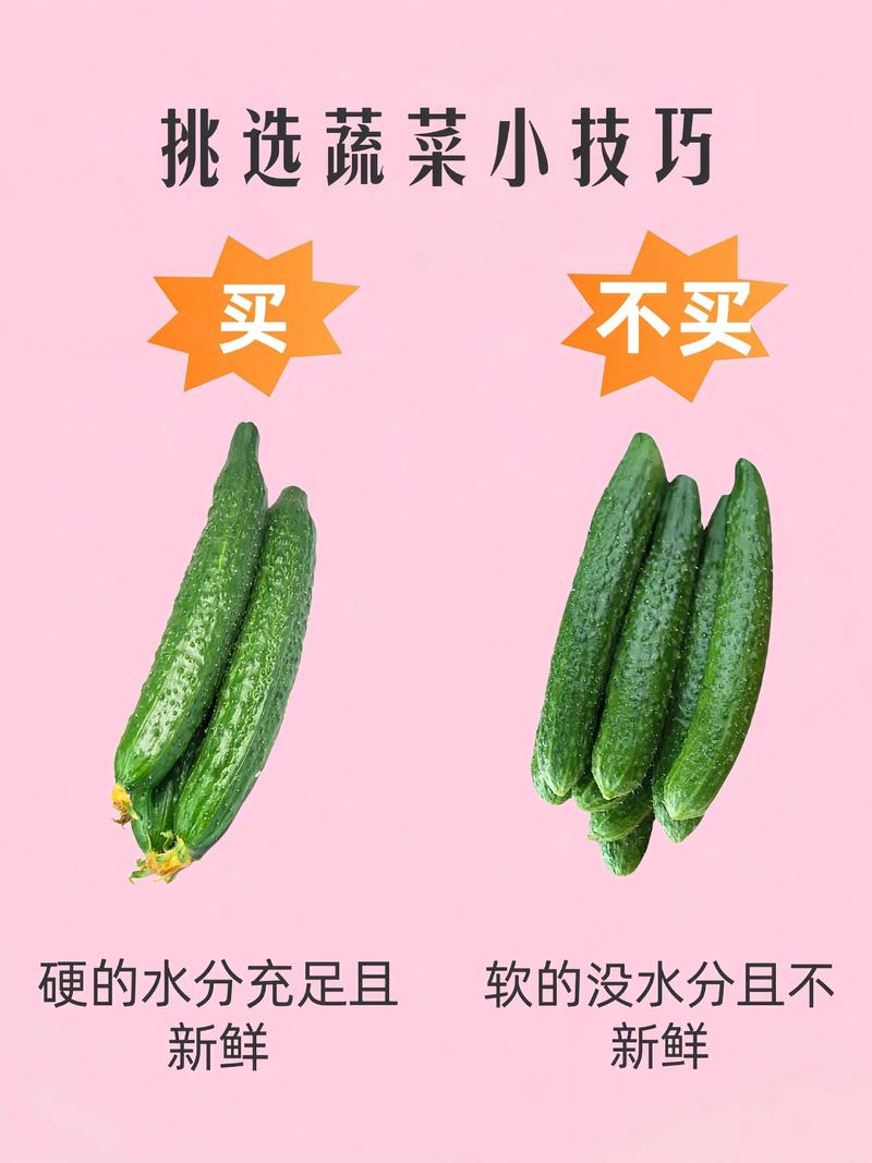 菜市场新鲜生鲜蔬果挑选对比图