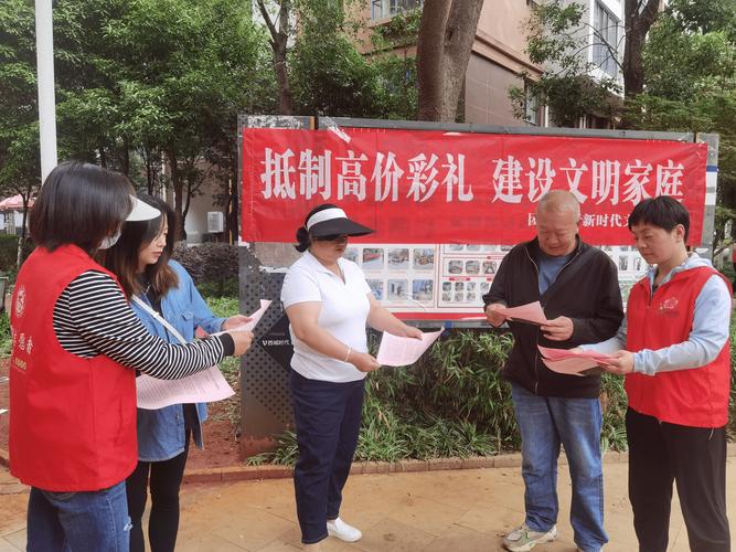 社区公益普法彩礼咨询现场