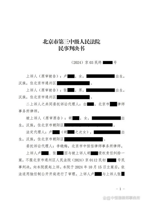 监护人处分未成年人财产法院许可文书