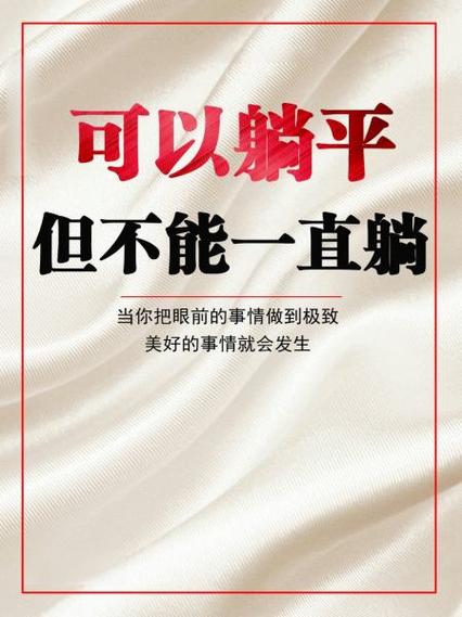 不用躺平,也能跳出小漩涡
