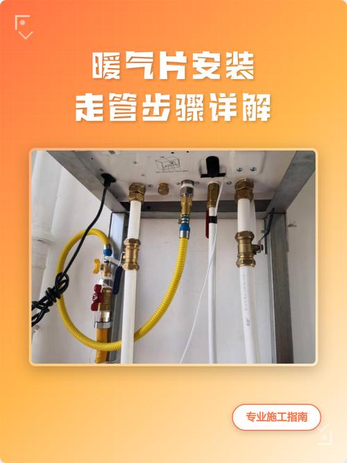 暖气片安装施工现场管道走法