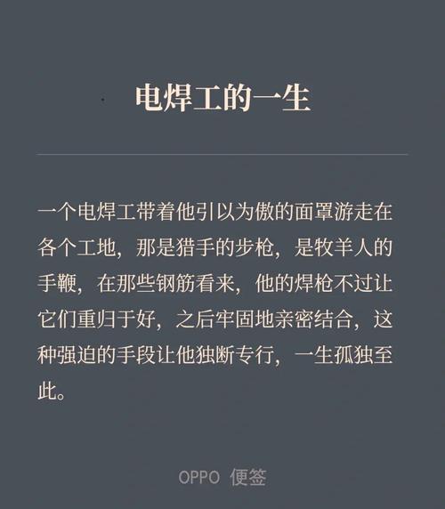 别把错习惯当经验，很多老焊工都在错