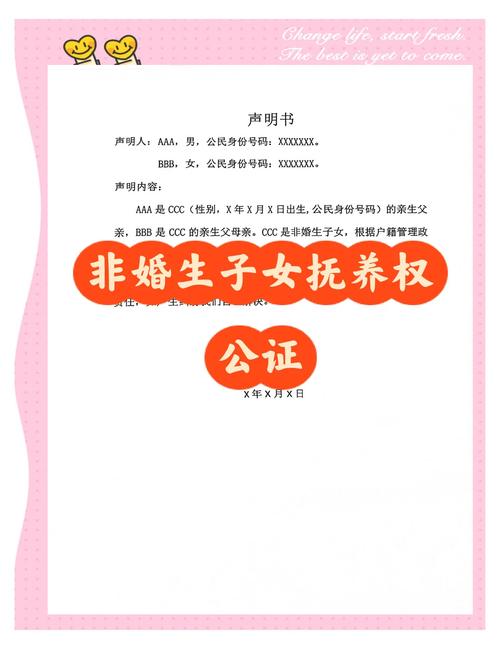 公益律师法律咨询非婚生子女权益记录实拍