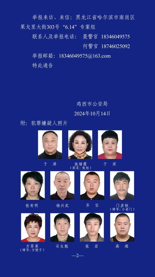 涉黑涉恶犯罪四个构成特征认定表