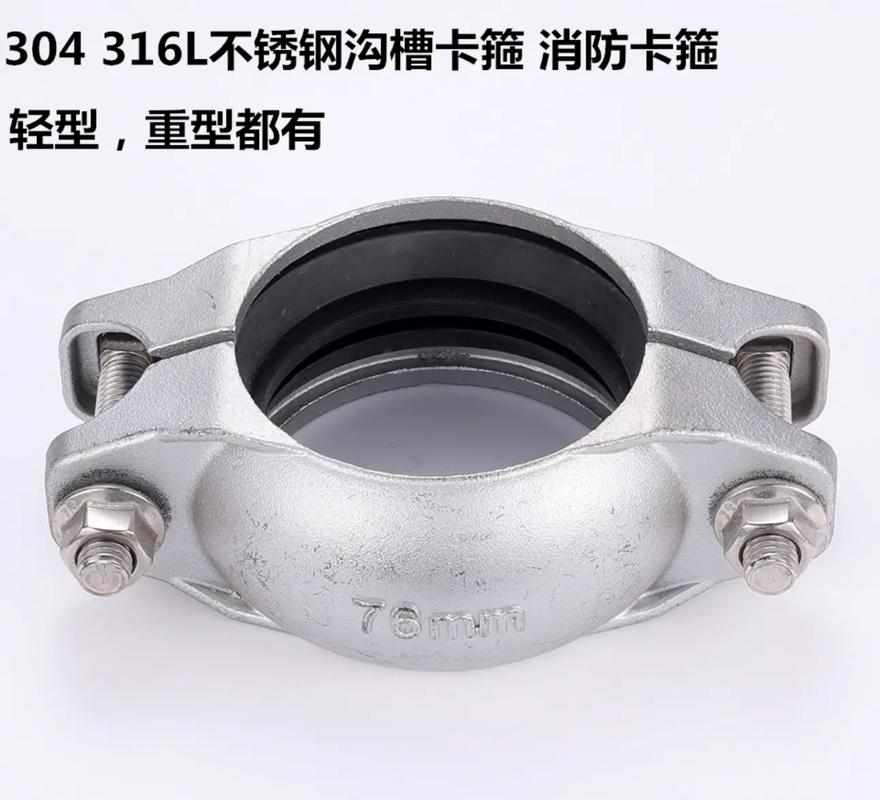 不锈钢管道沟槽抱箍连接细节