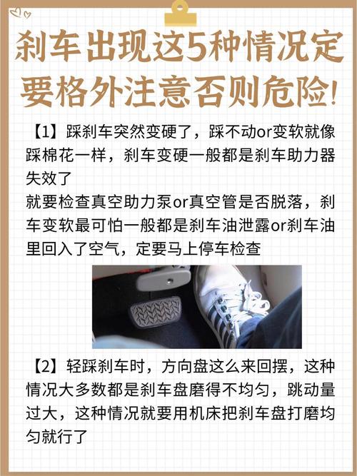 最容易被忽略的保命基础：先学会刹车