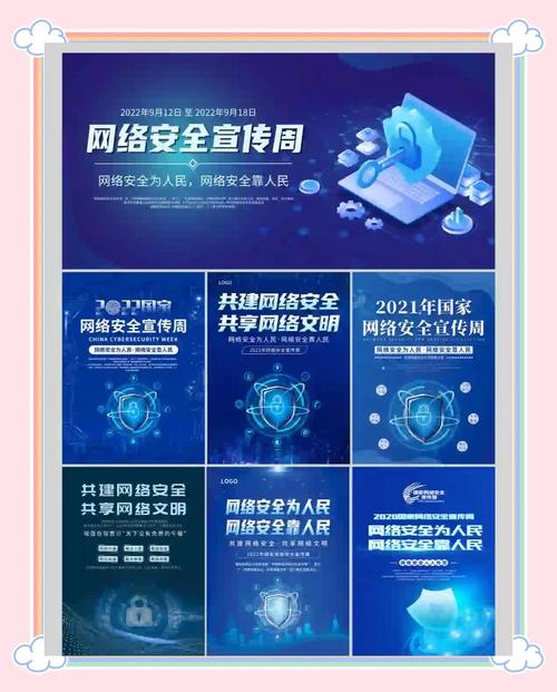 最新的实践:网络安全,必须提