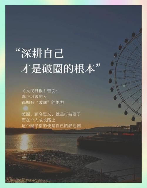 突破的核心，永远是敢对自己下本钱