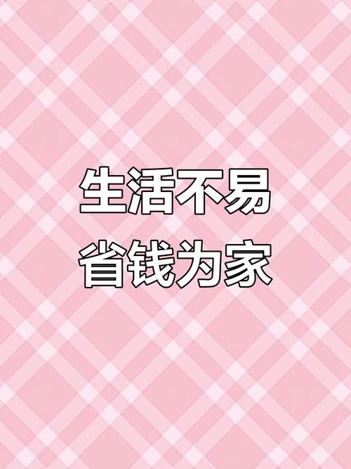 为了省钱瞎选交通住宿，反而亏到姥姥家
