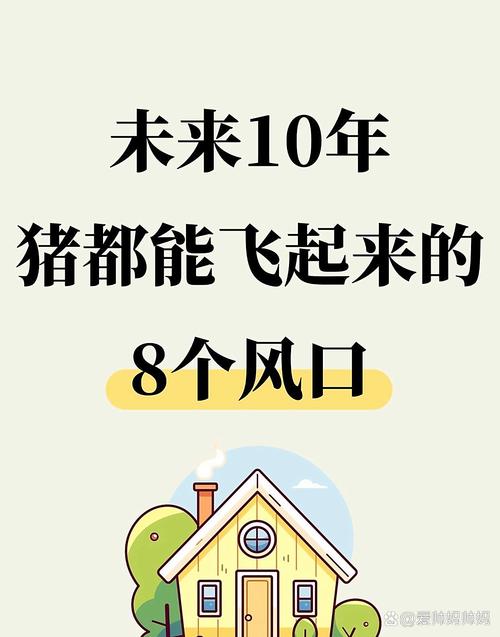 选专业：站在“互联网+”的风口，猪也能飞？