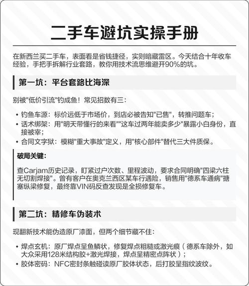 避坑与实操
