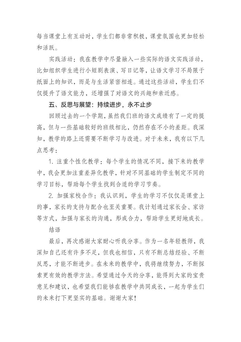 改了三次教学，攒出来的小经验