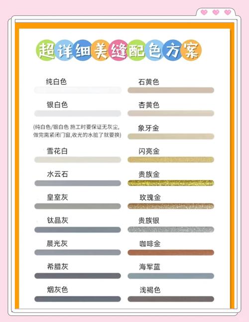 家装美缝颜色与瓷砖搭配对比图