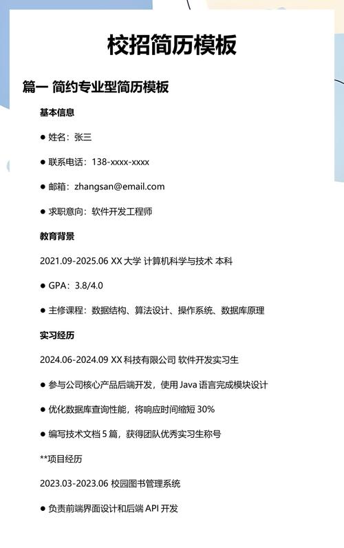 校招简历投递通道后台优先级对比截图