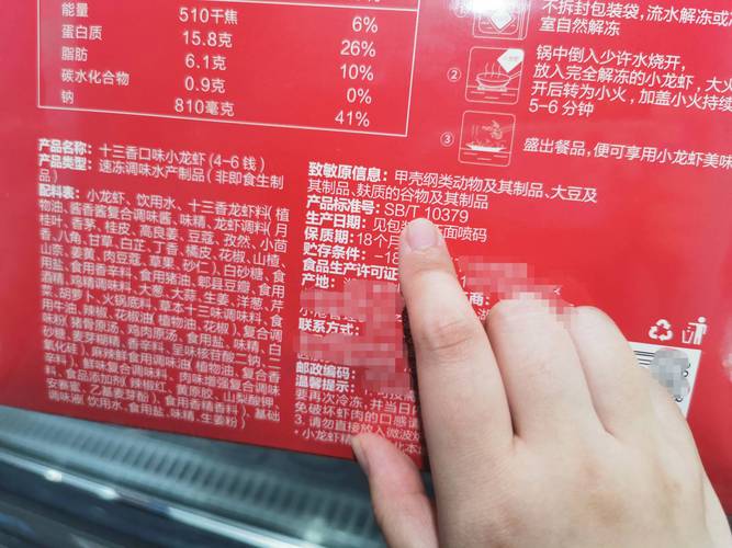 预制菜包装食品安全执行标准标注实拍图