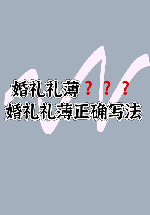 宾客在婚礼留言簿上写字