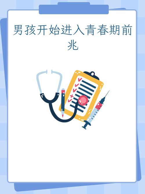 这些青春期前兆，必须马上就医