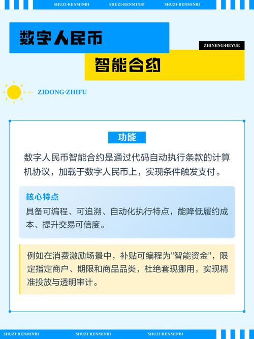 未来三年：智能合约会往哪走