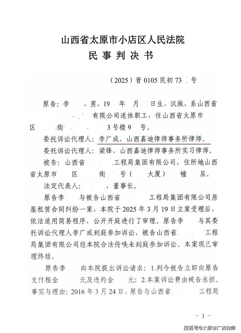 房屋租赁仲裁协议无效判决法院文书节选