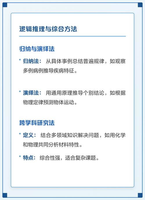 普通科研人怎么抓住跨学科的机会