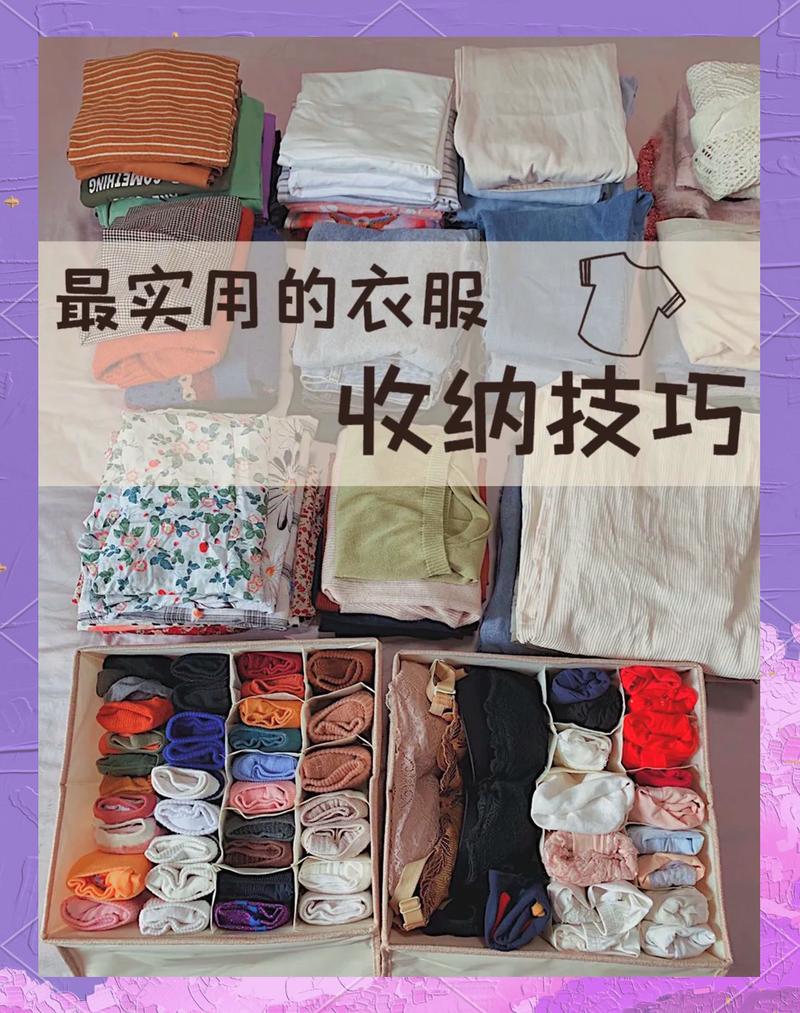 收衣服里藏着的，全是生活的小道理