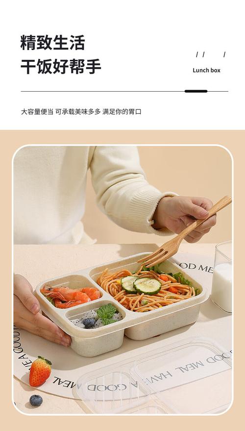 分格便携便当盒食材分装示意图