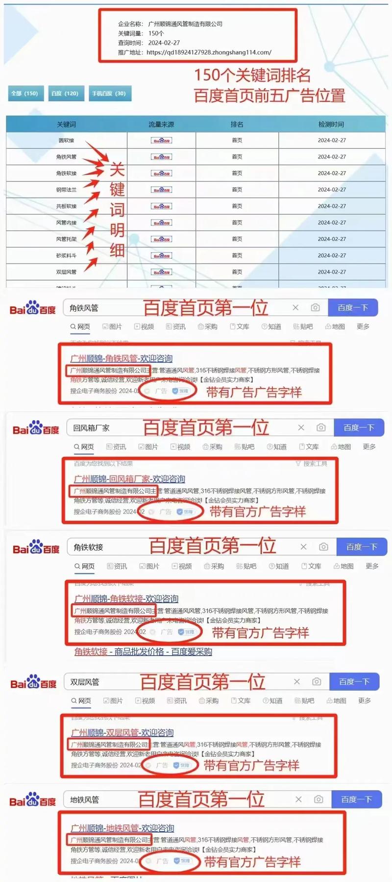 不同平台同一关键词搜索结果对比图