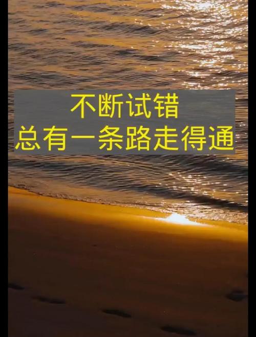 留足试错空间，别把自己钉死在一条路上