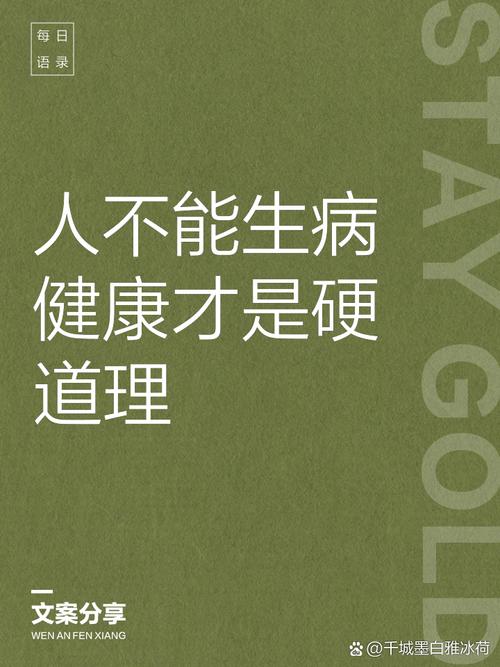 健康可不止是“不生病”