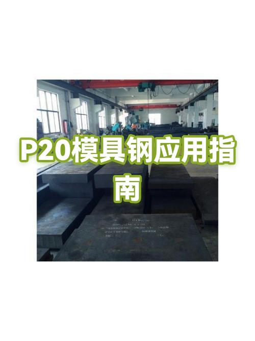 模具钢选型避坑：干了18年模具行业老炮掏心窝的干货