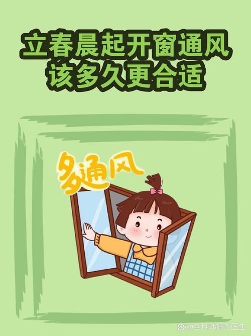 什么时候通风最合适