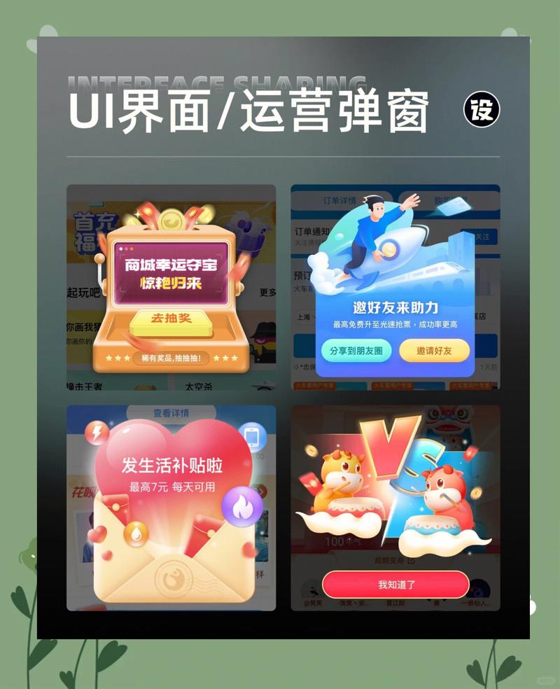 APP自动续费弹窗用户界面交互设计实例